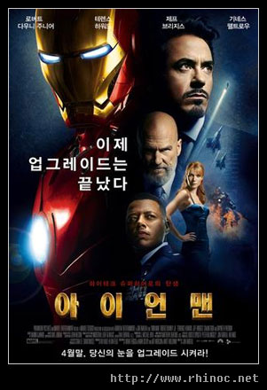 겟 스마트 (Get Smart) – 007과 미스터 빈의 컨버전스