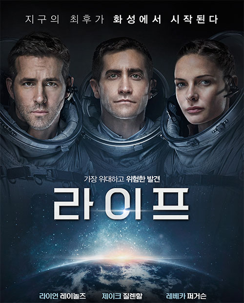 라이프 Life 우주유영 장면만 기억에 남는다.