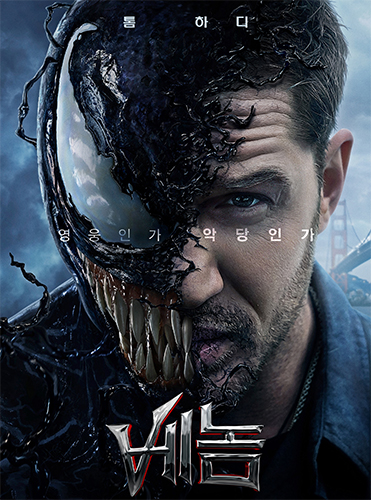 베놈 Venom – 원작파괴, 무리한 빌런의 영웅화