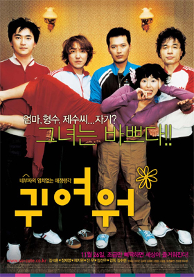 우주전쟁 – 원작이 주는 감동을 먼저 즐겨보다.